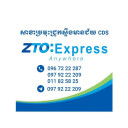 ZTO Express ដឹកជញ្ជូនពីចិន​ និងគ្រប់ខេត្តក្រុងតំលៃសមរម្យ