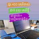 BudGet Computer CAMBODIA