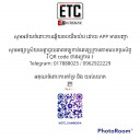 ETC-cambodia