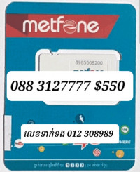 Simcard ខ្មែរ