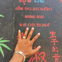 ហេង