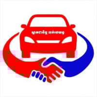 ស្អាត​ជានិច្ច​ លក់រថយន្ត