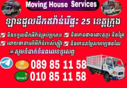 Moving House Services