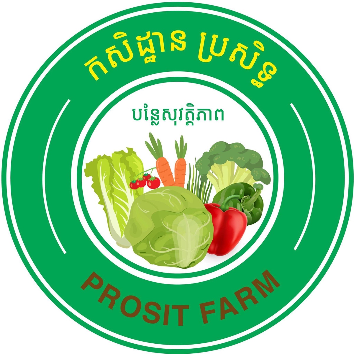 Prosit Farm Khmer24