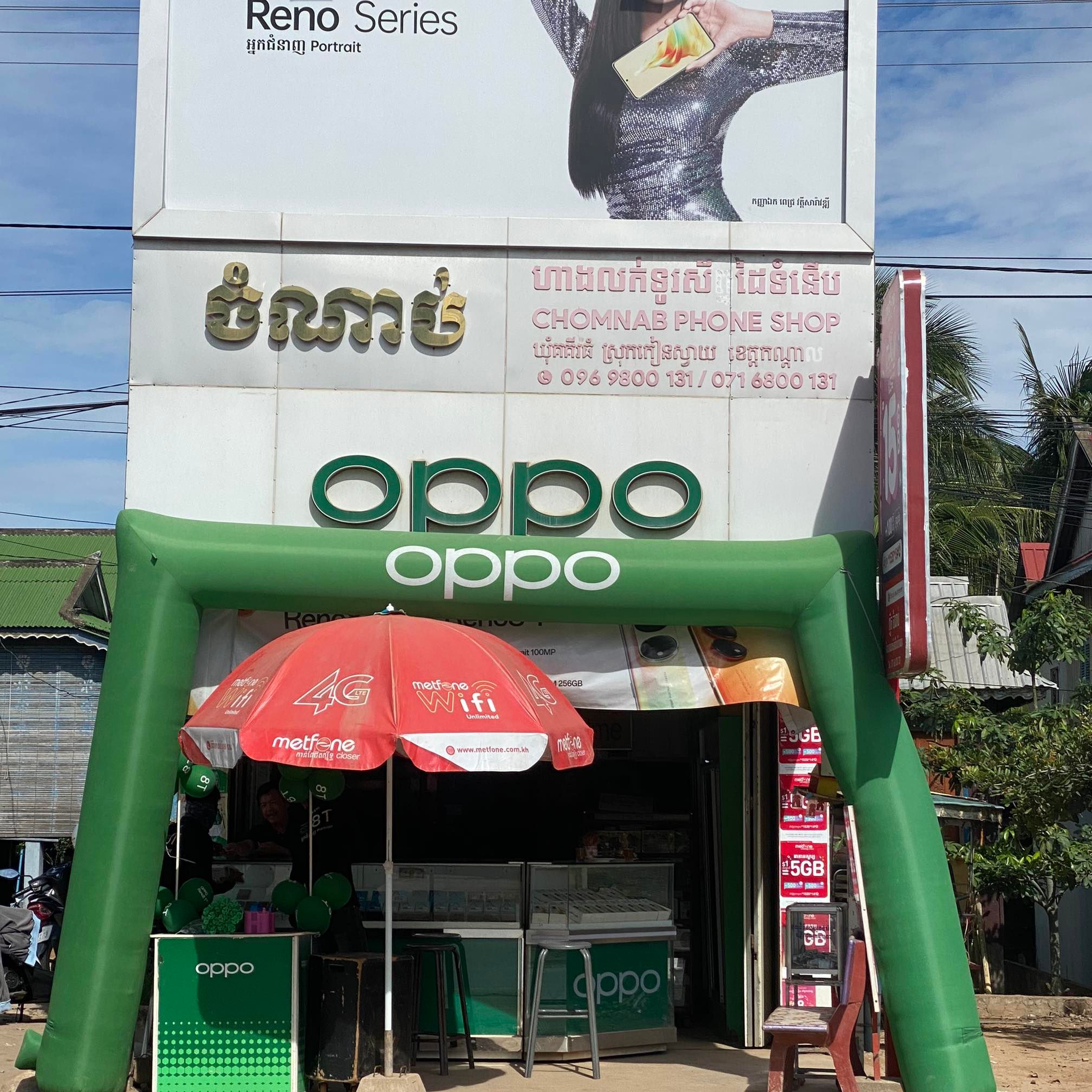 ChamnabShop Kokithom