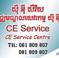 មជ្ឈមណ្ឌលសេវាកម្ម ស៊ីអុី