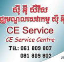 មជ្ឈមណ្ឌលសេវាកម្ម ស៊ីអុី