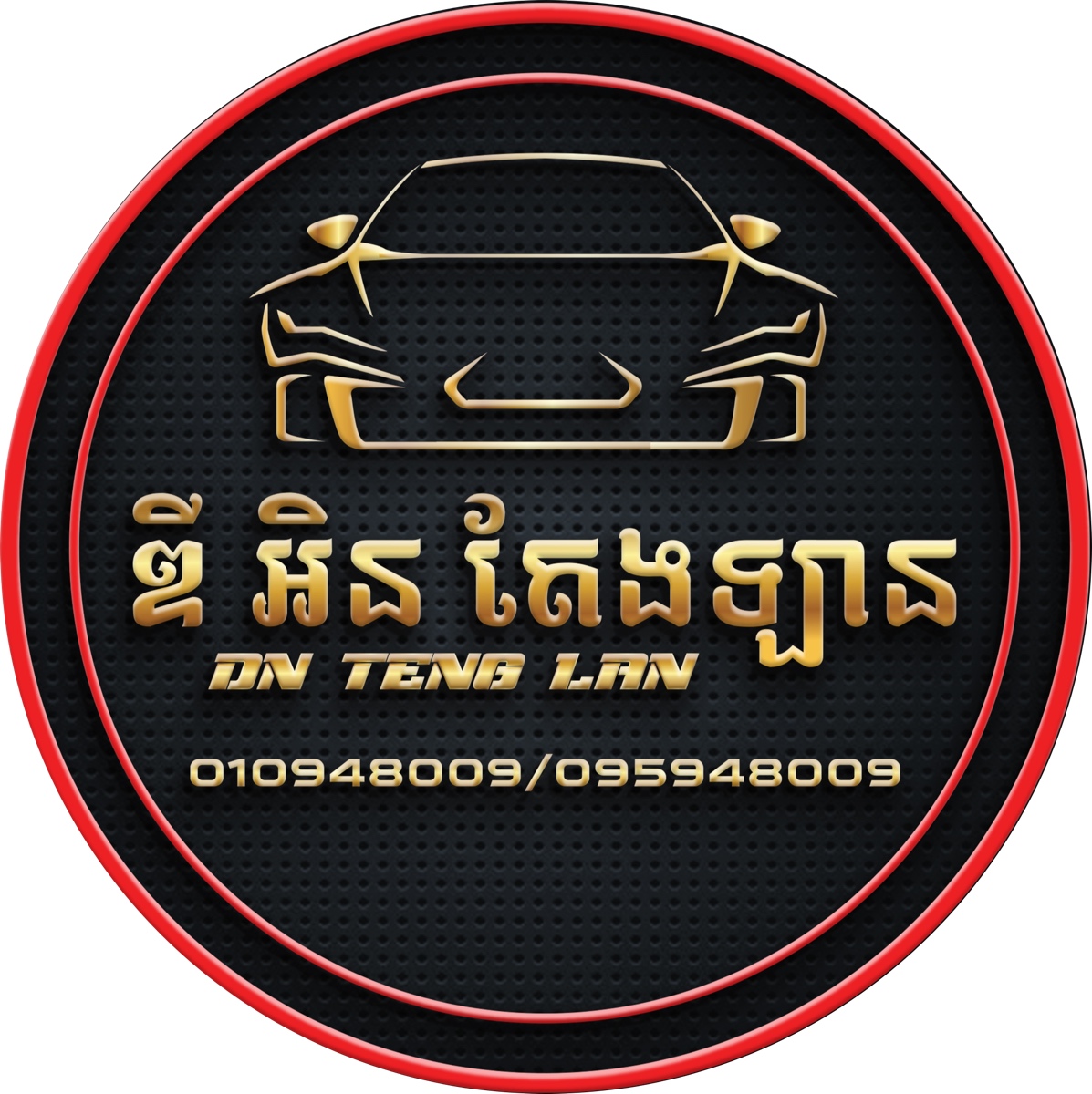 DN តែងឡាន