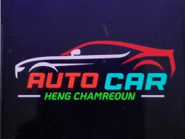 ហេង ចំរើន