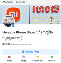 Heng Ly Phone Shop