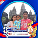 ញឹម ស៊ីម៉ែត