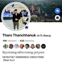 Tharo Thanchhanuk