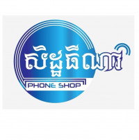 Sithina Phone