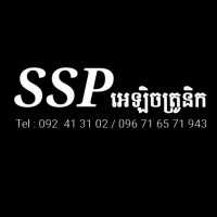 SSP អេឡិចត្រូនិក