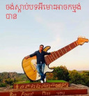 ឃួន រ៉ាត់