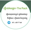 ធ្នើរដាក់សម្ភារៈ The Rack
