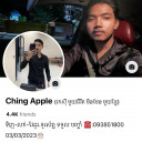 Ching-Apple
