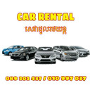 សេវាជួលរថយន្ត Car rental