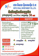 Khmer Job