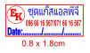 V PHATH AUTO GAS ឯកទេសហ្គាសឡាន