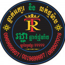 រដ្ឋា ឆ្លាក់ថ្មម៉ាប