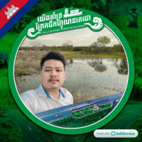 ទៀង អនន្ត