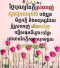 ជីវិត ត្រូវតស៊ូ