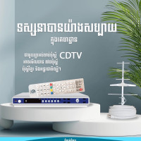 ទូរទស្សន៍ខ្សែកាប កម្ពុជា CDTV