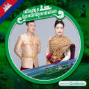 Sivleang Hour