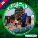 Khemarith Chhem