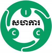 អង្គការសហការ ICC