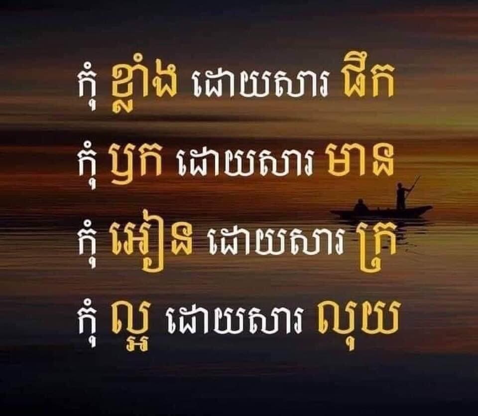 veasna