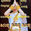 អូន មី