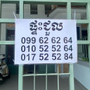 សុភាព