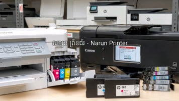 ណារុន ព្រីនធ័រ - Narun Printer