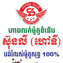 SrunlyMotoShop