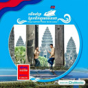 Sok Sokchen