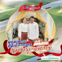 ប៉ាតេ នាយ