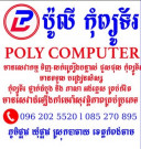 Poly Computer