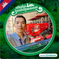 Rado Mahindra Tractor