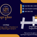 ហាងថតរូប Love Studio