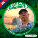 Chhay Long Computer