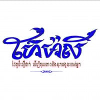 ហ៊ែម៉ាលី អូតូ Hemaly Autom