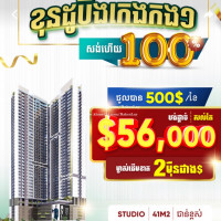 Condo Low Price