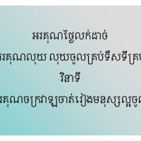 ដី ជាយក្រុងភ្នំពេញ