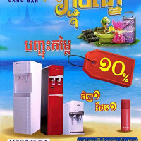 ធុងចម្រោះទឹក​ ក្តៅ​ ត្រជាក់​ FW