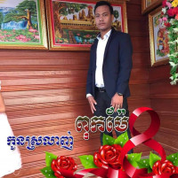 សារ៉េន លក់ពោះគោ
