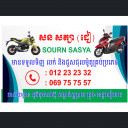 Sell Motor