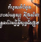 ហោ មេសា