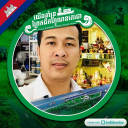 fb-វតរដឋ